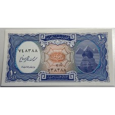 EGYPT 1999 . TEN 10 PIASTRIES BANKNOTE . ERROR . MIS-MATCHED SERIALS